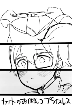 Page 2 of Hentai Nagare-kun Masturbation Manga