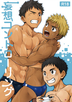 Download Mousou Controlling