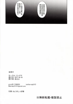 Page 26 of TRANCE CONTROL