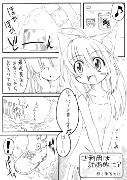 Page 3 of Suki Desu Gokubuto 4