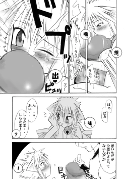 Page 40 of Suki Desu Gokubuto 4