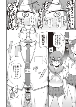 Page 106 of Dosukebe Appli