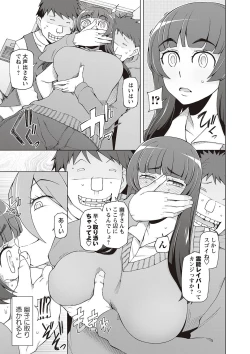 Page 121 of Dosukebe Appli