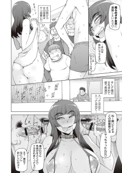 Page 134 of Dosukebe Appli