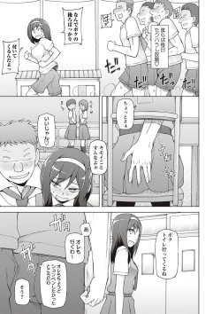 Page 145 of Dosukebe Appli