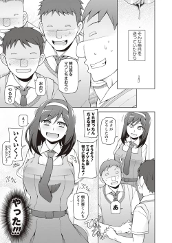 Page 147 of Dosukebe Appli