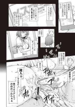 Page 14 of Dosukebe Appli