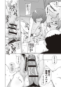 Page 172 of Dosukebe Appli