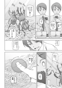 Page 200 of Dosukebe Appli