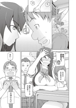 Page 33 of Dosukebe Appli