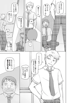 Page 39 of Dosukebe Appli
