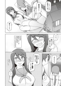 Page 40 of Dosukebe Appli