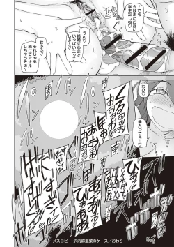 Page 56 of Dosukebe Appli