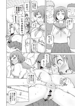 Page 62 of Dosukebe Appli