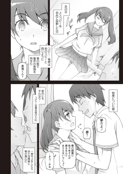 Page 66 of Dosukebe Appli