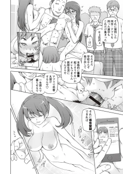 Page 84 of Dosukebe Appli