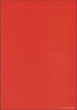 Page 22 of Fueru Akashi-kun