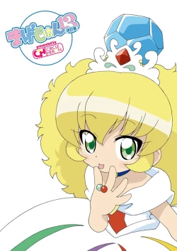 Page 22 of Magejun 13 Kaichōban