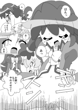 Page 8 of Magejun 13 Kaichōban