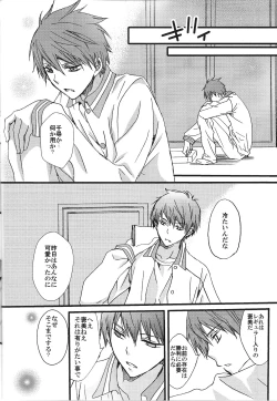 Page 10 of Kuro to Aka - Le Rouge et le Noir