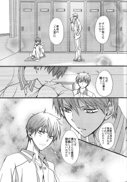 Page 11 of Kuro to Aka - Le Rouge et le Noir