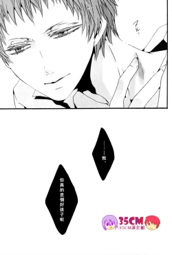 Page 19 of La commedia è finita