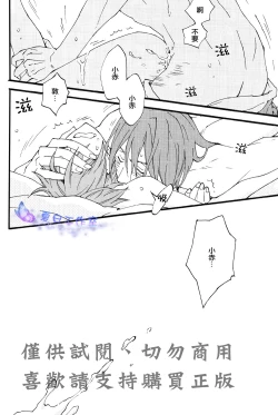 Page 15 of Oyasumichou Shitsureishimasu