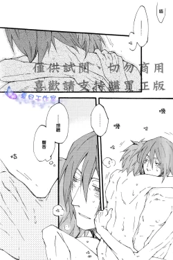 Page 4 of Oyasumichou Shitsureishimasu