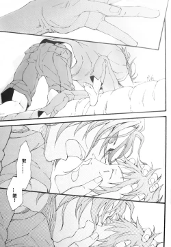 Page 14 of Ippai Taberu Kimi ga Suki