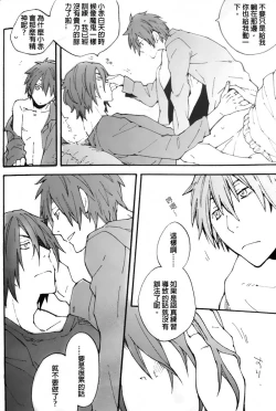 Page 5 of Ippai Taberu Kimi ga Suki