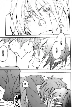 Page 6 of Ippai Taberu Kimi ga Suki