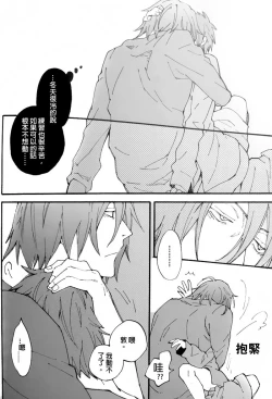 Page 7 of Ippai Taberu Kimi ga Suki