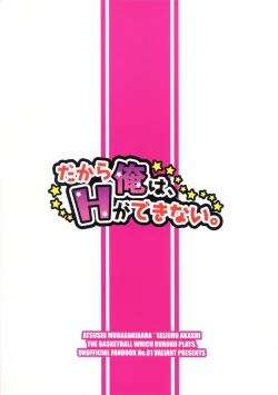 Page 2 of Dakara Ore wa, H ga Dekinai.