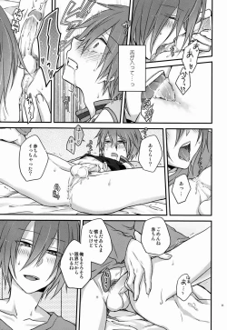 Page 10 of O nedari jouzuna ore no koibito