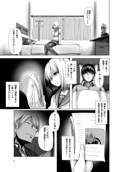 Page 2 of Inyoku Kaika