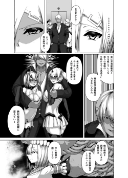 Page 8 of Inyoku Kaika