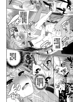 Page 20 of Revenge Match