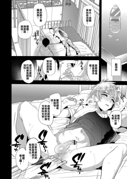 Page 4 of Revenge Match