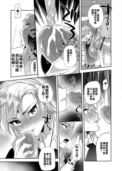 Page 7 of Revenge Match