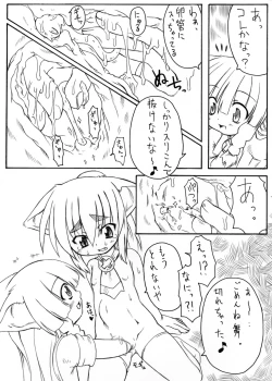 Page 11 of Suki Desu Gokubuto 2