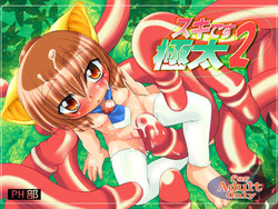 Download Suki Desu Gokubuto 2