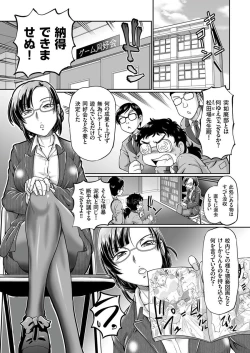 Page 103 of comic KURiBERON 2017-05 Vol. 55