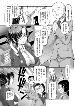Page 105 of comic KURiBERON 2017-05 Vol. 55
