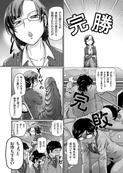 Page 108 of comic KURiBERON 2017-05 Vol. 55