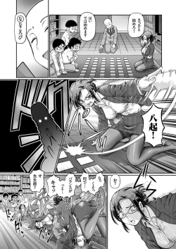 Page 110 of comic KURiBERON 2017-05 Vol. 55