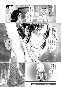 Page 124 of comic KURiBERON 2017-05 Vol. 55