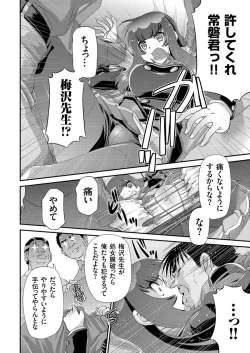 Page 134 of comic KURiBERON 2017-05 Vol. 55