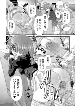 Page 136 of comic KURiBERON 2017-05 Vol. 55