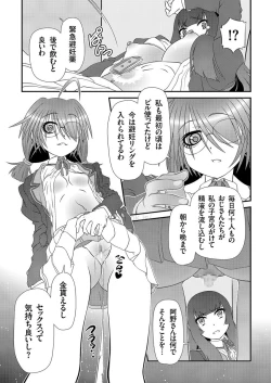 Page 141 of comic KURiBERON 2017-05 Vol. 55