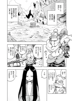 Page 150 of comic KURiBERON 2017-05 Vol. 55